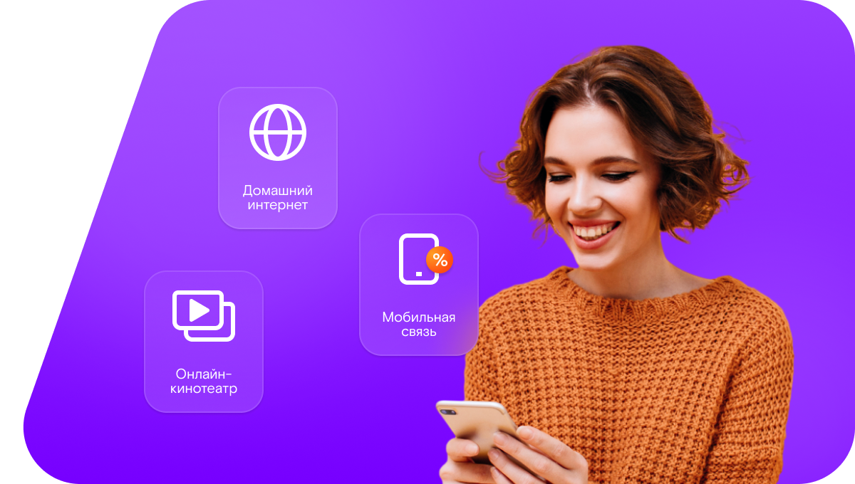 Промо-тарифы Ростелеком в&nbsp;село Можаровка (Оренбургская область)